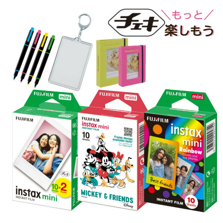 (チェキをもっと楽しもう6点セット)富士フイルム チェキフィルム「instax mini」20枚 JP2 絵柄フィルム ミッキーフィルム レインボー ハメパチ デコペン チェキアルバム チェキフォルダー チェキホルダー（富士フィルム フジフイルム） (mini専用)（みつはぴ）