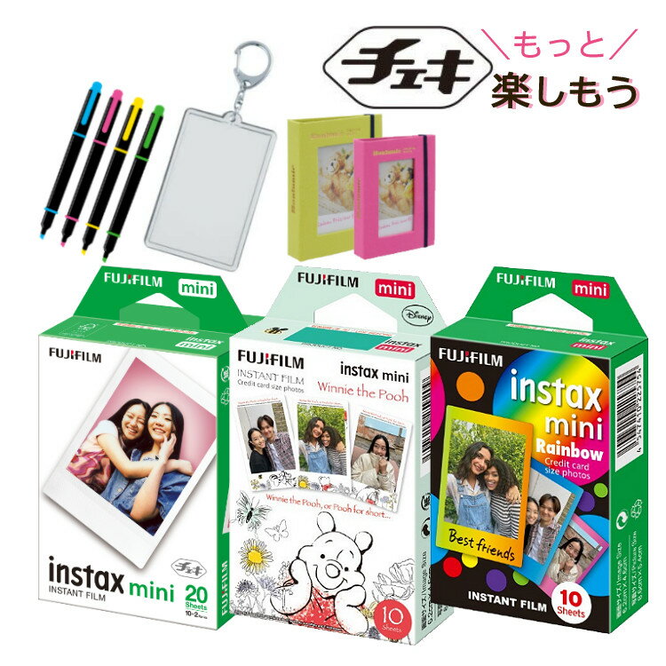 (チェキをもっと楽しもう6点セット)富士フイルム チェキフィルム「instax mini」20枚 JP2 絵柄フィルム くまのプーさん フィルム レインボー ハメパチ デコペン チェキアルバム チェキフォルダー チェキホルダー（富士フィルム フジフイルム） (mini専用)（みつはぴ）