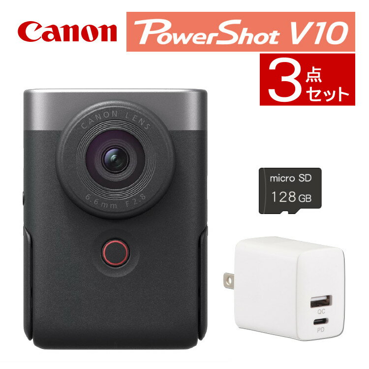 PowerShot (3点セット)キヤノン ビデオカメラ PowerShot パワーショットV10 シルバー コンパクトデジタルカメラ デジカメ Vlogカメラ 動画 撮影 小型 高画質 PSV10 (5946C001) キャノン Canon（みつはぴ）