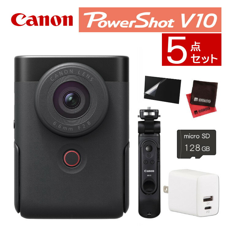 PowerShot (5点セット)キヤノン ビデオカメラ PowerShot パワーショットV10 ブラック トライポッドグリップキット デジカメ Vlogカメラ 動画 撮影 PSV10TRIPODKITBK (5947C013) キャノン Canon（みつはぴ）