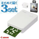 (用紙20枚&アダプターセット)キヤノン セルフィー QX20 ホワイト SELPHY \レビュー特典有/ プレゼント 収納 レシピ おしゃれ 可愛い ましかく...
