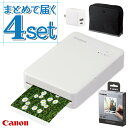 (用紙20枚&ポーチ&アダプタセット)キヤノン セルフィー QX20 ホワイト SELPHY \レビュー特典有/ (6753C001) プレゼント 収納 レシピ...