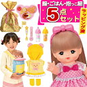 【3〜5歳の孫へのプレゼントに】メルちゃん 始めようセット ラッピング済 おしゃれヘアメルちゃん くまさんパーカー キッズプレート 抱っこ紐 ベビーキャリア ミ...