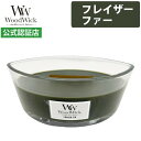 【正規品】限定販売品 カメヤマキャンドル W940053031 WoodWickハースウィック「フレイザーファー」 ウッドウィック(.QL)
