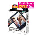 (メール便5点まで送料無料)富士フイルム チェキスクエアフィルム instax SQUARE インスタントカラーフィルム スターイルミネーション WW1 (富士フィルム フジフイルム)(.QL)