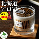 Candly キャンドリー 北海道天然アロマキャンドル(瓶) フォレスト 香り 森林浴 癒し 贈り物 プレゼント ギフト ハンドメイド 日本製(.QL)