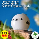 Candly キャンドリー ぷにぷにシマエナガCANDLE ローソク アロマ キャンドル 森林浴 プレゼント 贈り物 ハンドメイド 日本製 北海道(.QL)