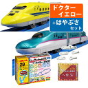 (ドクターイエロー&はやぶさセット) タカラトミー プラレール 人気の車両本体と初回レールキットのセット (熨斗対応不可)(デジタルライフ)(.QL)