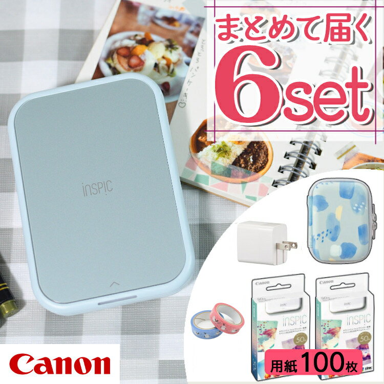(レビュー特典あり)(純正専用ケースセット) キヤノン(Canon) ミニ フォトプリンター iNSPiC PV-223-BL ブルー (5452C014) インスピック スマホ連動 Bluetooth コンパクト 軽量 スマホ/タブレット専用 かわいい スマホプリンター テレビで紹介 PV223
