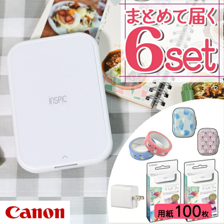 (レビュー特典あり)(純正専用ケースセット) キヤノン(Canon) ミニ フォトプリンター iNSPiC PV-223-WH ホワイト(5452C015) インスピック Wi-Fi 簡単 スマホ Bluetooth コンパクト かわいい スマホプリンター テレビで紹介 シールプリンター モバイルプリンター PV223