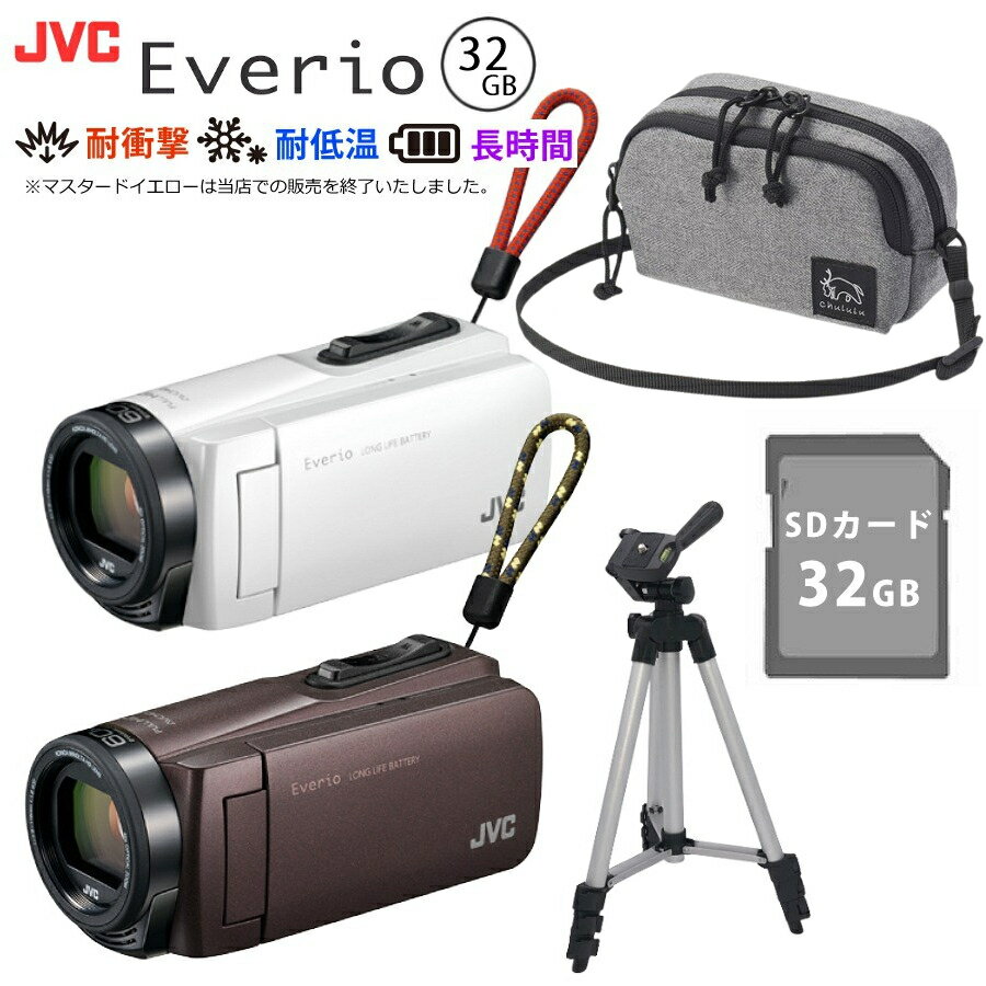 【スタート4点セット】 JVC ビデオカメラ エブリオ GZ-F270 ビクター ムービーカメラ Everio ブラウン or ホワイト 運動会 イベント スポーツ 試合 ダンス 練習 稽古 デジタルビデオカメラ 発表会 Youtube（ラッピング不可）（みつはぴ）