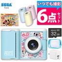 プリカ ディズニー&ピクサーキャラクターズ + カラー紙 + micro SDカード 32GB + ACアダプタ + シール付き セガ セガフェイブ レトロ プ...
