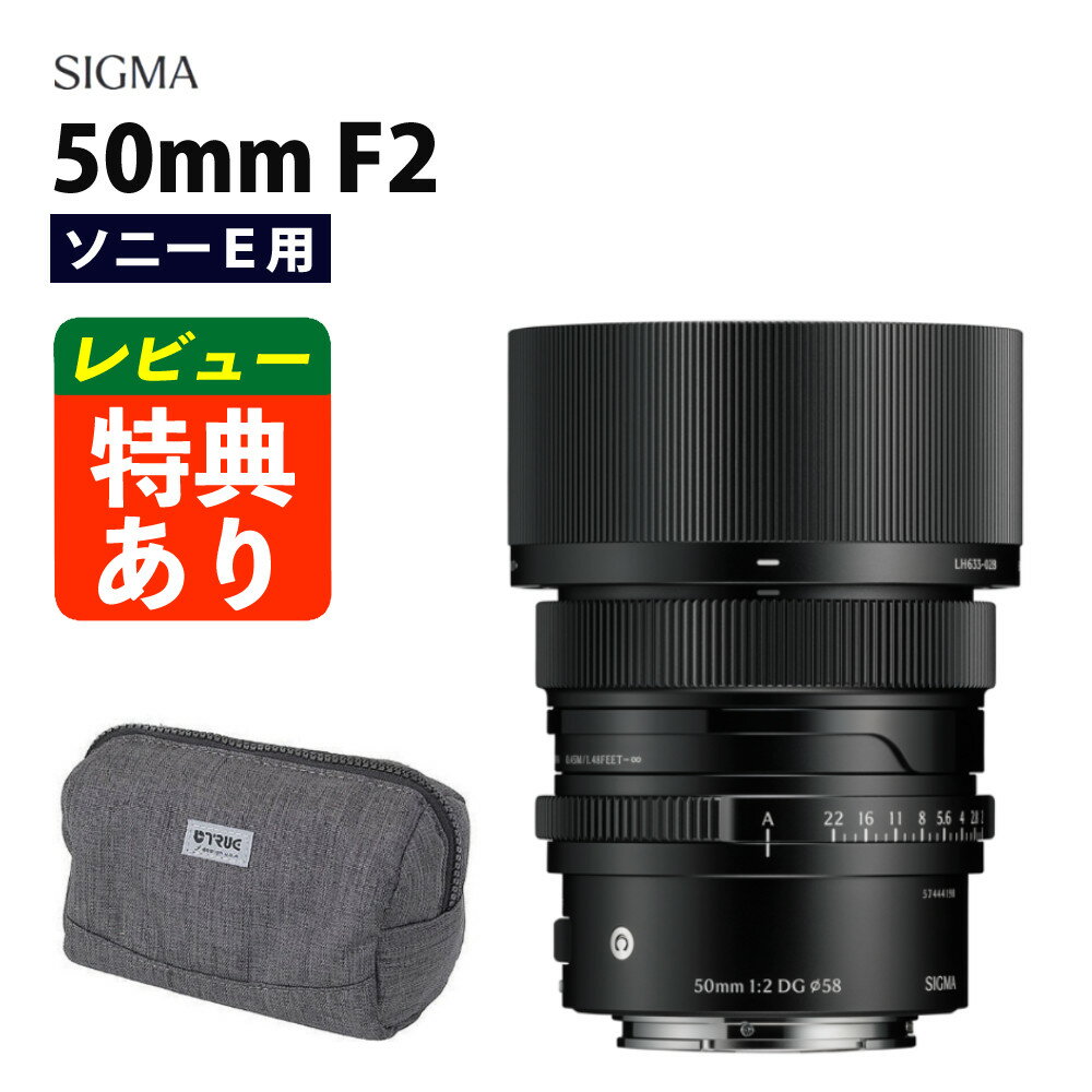 12月11日発売予定（レビューでレンズキャッププレゼント）【バッグ付き！】シグマ 50mm F2 DG（C） ソ..
