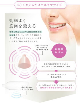 美容クリーム付き フェイシャルローラー無し 境目のないフェイスラインに 美顔器 フェイシャルリフト 頬のたるみ 小顔効果 オムニ 二重あご 表情筋 アトワンスa ビギナーズセット くわえるだけの簡単エクササイズ ビギナーズセット ほうれい線 アトワンスa リフト 美容クリーム付き フェイシャルローラー無し 境目のないフェイスラインに 美顔器 フェイシャルリフト 頬のたるみ 小顔効果 オムニ 二重あご 表情筋 アトワンスa ビギナーズセット くわえるだけの簡単エクササイズ ビギナーズセット ほうれい線 アトワンスa リフト