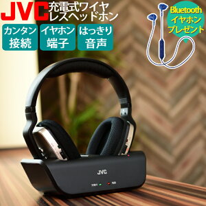 (Bluetoothイヤホンプレゼント！)ワイヤレスヘッドホンシステム JVC HA-WD200-N シャンパンゴールド 高音質 ソフトイヤーパッド はっきり音声（みつはぴ）