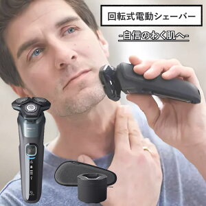 フィリップス 電動シェーバー Shaver Series 5000 ウェット＆ドライ電動シェーバ S5586/50 電動髭剃り ヒゲ密度感知システム フレックスヘッド（みつはぴ）