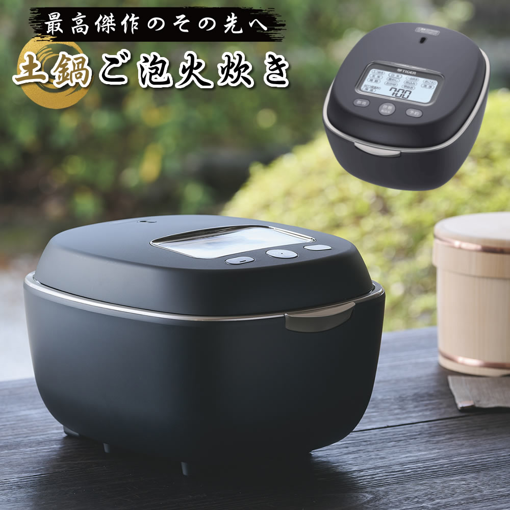 【5.5合炊き】【100周年記念モデル】タイガー 炊飯器 JPL-S100 スレートブラック 土鍋圧力IHジャー炊飯器 炊きたて 内なべ5年保証 炊き分け 土鍋ご泡火炊き ごほうび炊き TIGER（ラッピング不可）（みつはぴ）のサムネイル