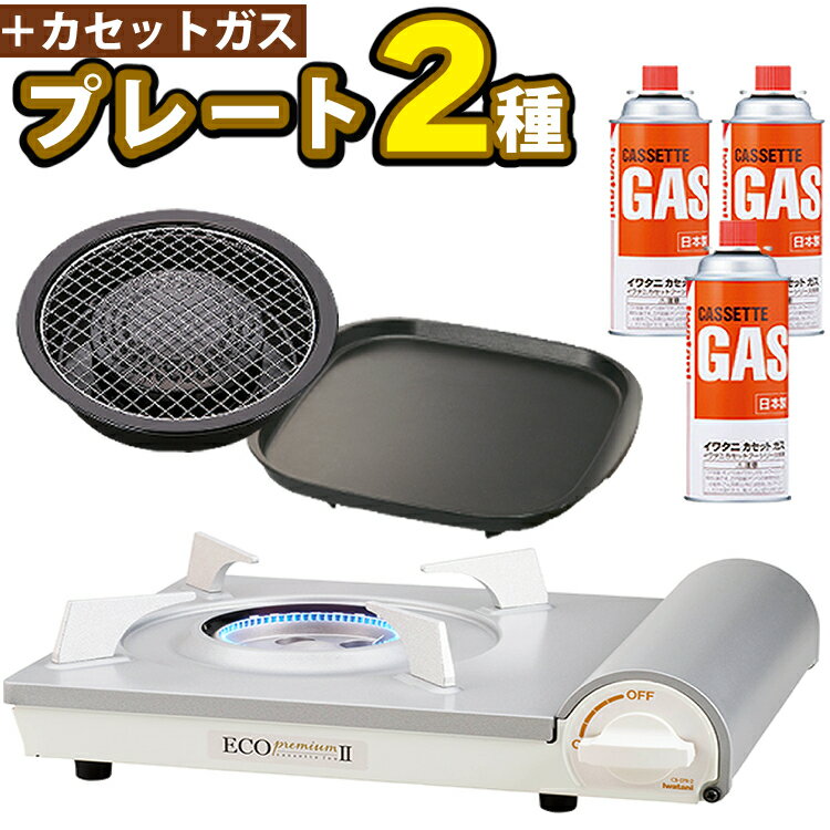岩谷産業 カセットコンロ CB-EPR-2 カセットフー エコプレミアムII エコプレミアム2 省エネ設計 日本製 イワタニ アウトドア 非常用 災害時 ポータブルコンロ ポータブルガスコンロ（ラッピング不可）（みつはぴ）のサムネイル