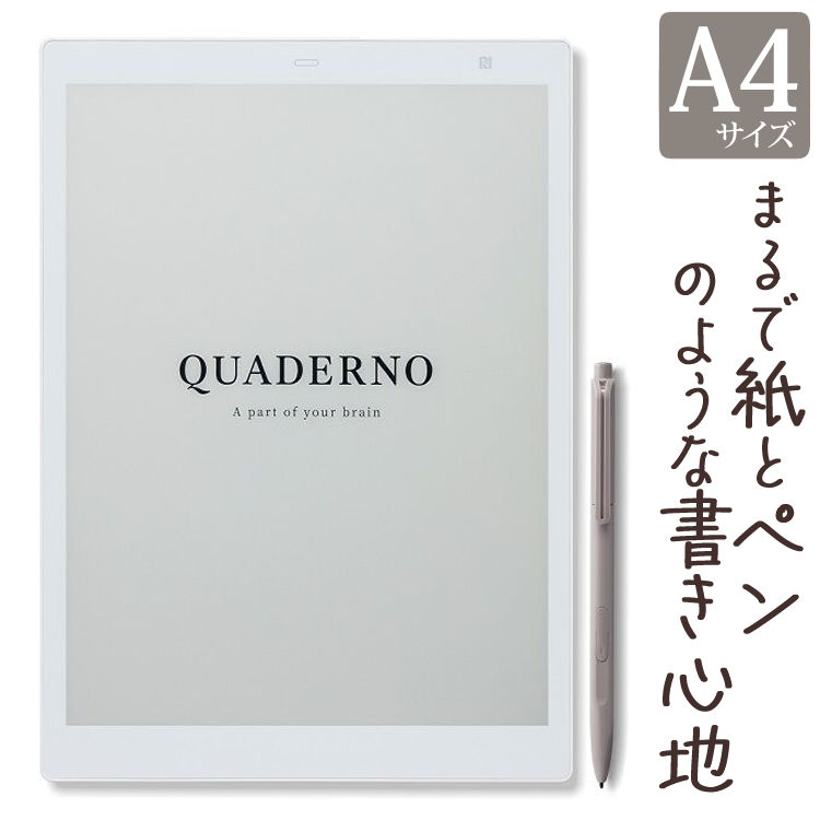 （書きやすいA4サイズ）富士通 電子ペーパー クアデルノ QUADERNO A4 (Gen.2) FMVDP41 軽量 薄型 大画面 A4 電子メモ 電子文具 タブレット 電子メモパッド 電子メモ 電子ノート 2021年新モデル （ラッピング不可）（みつはぴ）のサムネイル
