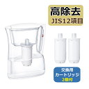 【カートリッジ2個付】【浄水器】東レ トレビーノ ポット型浄水器 高除去タイプ 2.1L PT304SV & ポット型浄水器用 カートリッジ2個セット PTC.SV2J(.QL)