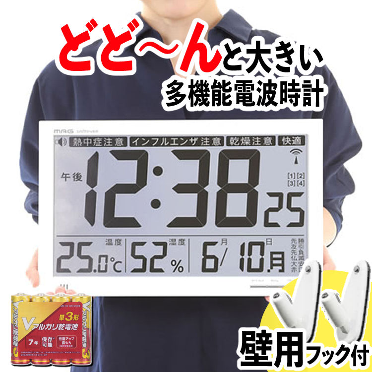 【レビューで北海道米プレゼント！】【便利な壁掛けフック＆電池セット】電波時計 壁掛け デジタル ノア精密 MAG(マグ) エアサーチ メルスター W-602 WH 環境目安表示機能付き 壁掛時計 壁掛け時計 クロック NOA W602WH（みつはぴ）