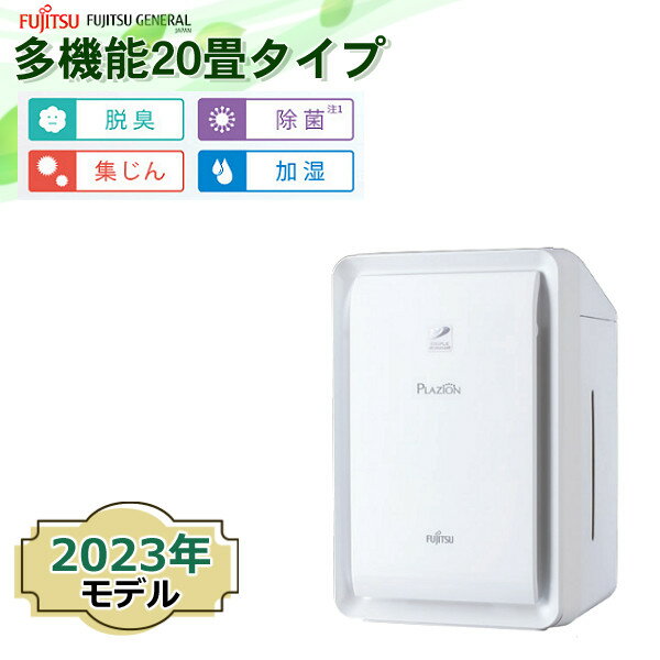 富士通ゼネラル 脱臭機 プラズィオン DAS-303R-W ホワイト FUJITSU PLAZION プラジオン 加湿脱臭機 ペット タバコ 煙草 ダニ 花粉 集塵機能 消臭機 20畳 ラッピング不可 みつはぴ 