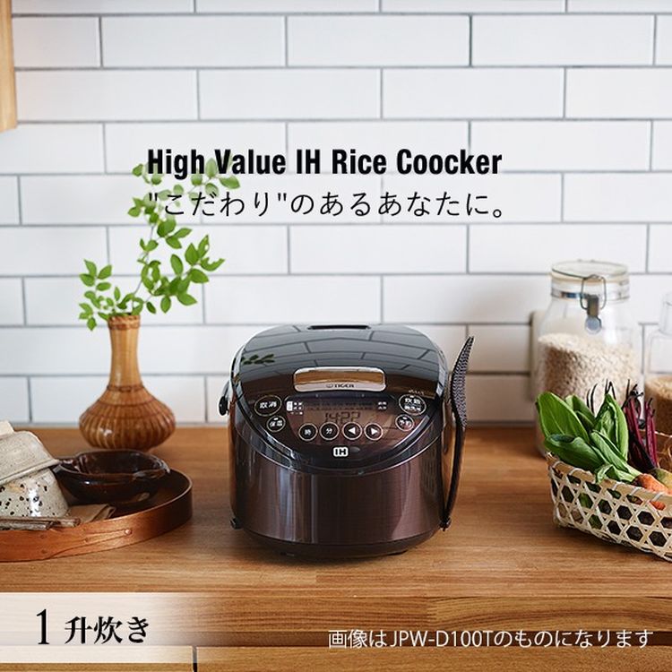 【1升炊き】【炊飯器】タイガー 炊飯器 JPW-D180(T) (JPWD180) ブラウン 圧力IHジャー炊飯器 炊きたて 遠赤黒厚釜 高加熱 剛火IH 炊飯ジャー 調理 早炊き 時短洗浄 冷凍ご飯 少量高速 内ぶた 食洗器対応 パン発酵 焼き ケーキ TIGER（ラッピング不可）（みつはぴ）