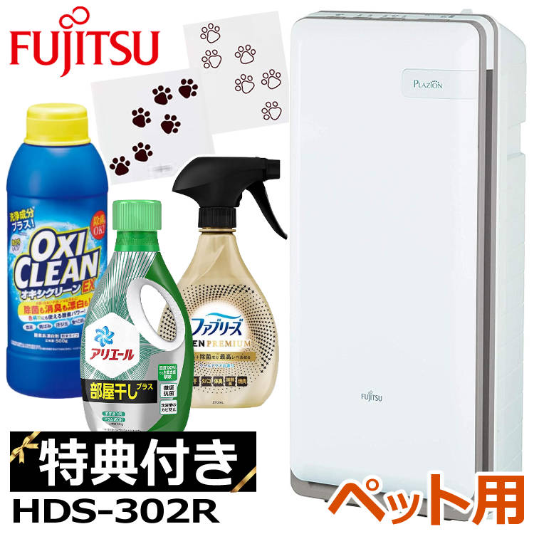 ٻ̥ͥ æ HDS-302R PLAZION ץ饺 20 HDS302R ץ饸 FUJITSU ý ڥåȽ ڥåȡHDS-302GθѵˡʥåԥԲġˡʤߤĤϤԡ