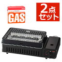 【カセットガス3本付き】カセットこんろ 岩谷産業 カセットガス 炉ばた焼器 炙りやII CB-ABR-2 イワタニ 焼き鳥 海鮮焼き 炙り焼き 網焼き アウトド...