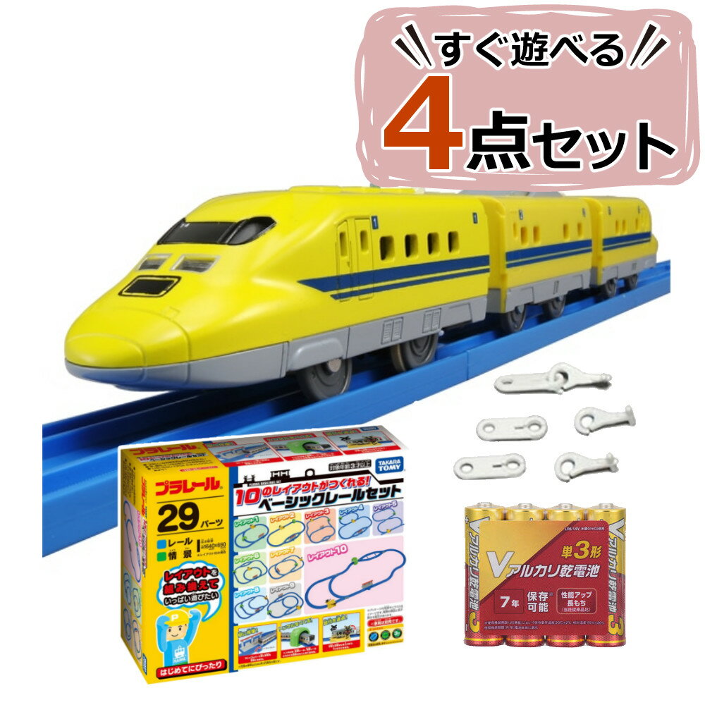 セット内容 1）タカラトミー S-07 ライト付923形 ドクターイエローT4編成 【付属品】電車カード（1）、部品注文書（1） 【生産国】タイ 2）タカラトミー 10のレイアウトがつくれる！レールベーシックセット 【内容】直線レール(2)、曲線レール(14)、1/2直線レール(1)、1/2ストップレール(1)、1/4直線レール（凸凹）(2)、1/4直線レール（凸凸）(1)、1/4直線レール（凹凹）(1)、ターンアウトレール（L・R）各(1)、Y字ポイントレール（A・B）各(1)、踏切ベース(1)、警報機(2)、遮断かん(2)、駅(1)、トンネル（2パーツ）(1)、シール(1) 3）タカラトミー プラレール 連結部品（ノーマルタイプ） 4）オーム電機 アルカリ単3電池 4本パック LR6VN4S (08-4033) 【タカラトミー S-07 ライト付923形 ドクターイエロー T4編成】 ●メカボックスが新しくなって更に遊びやすくなりました。 ●商品は新幹線の電気軌道検束車923形ドクターイエローをモデルにしています。 ●新幹線の線路や架線を検査する専用の車両です。 ●3両編成でそれぞれ連結、切り離しが自由です。 ●2スピード、スイッチOFFで手で転がして遊べます。 ●電車カード付き。 電池 単3形アルカリ乾電池×1（別売） 対象年齢 3歳〜 JANコード 4904810811886 説明 「新幹線電気軌道総合試験車」と呼ばれ、新幹線区間において、線路のゆがみ具合や架線の状態、信号電流の状況などを検測しながら走行する車両です。2001年4月より700系車両をベースに開発された923形が270km/hの高速走行で活躍しています。(2014年4月現在) 【タカラトミー 10のレイアウトがつくれる！レールベーシックセット】 ●セットのレールだけで10種類以上のレイアウトを組むことができます。 ●トンネル、踏切、駅の情景パーツが入っています。 対象年齢 3歳〜 JANコード 4904810161325 ◆運営会社「ホームショッピング」は1986年創立のショップです◆ 当店では、誕生日・クリスマスなどのプレゼントで喜ばれるオススメの商品を豊富に取り揃えております。 お子様/お孫様から大好きなパパ/ママ/おじいちゃん/おばあちゃんへ。 旦那様から奥様、奥様からご主人様へと幅広いプレゼントに。 また、父の日/母の日/敬老の日/就職祝い/結婚祝い/新築祝いなどのプレゼント用、ビジネスシーンやプライベートシーンなどのご自宅用でご使用いただけるアイテムなど様々なシーンに対応させていただきます。 ご自宅用(自家用)でお探しのお客様も、新生活/新婚生活/新入学/新社会人/などで役に立つ商品もたくさん取り揃えております。 彼氏/彼女 誕生日プレゼント(バースデープレゼント/誕プレ)や バレンタインデー/ホワイトデー、クリスマスプレゼント(クリプレ)などで商品をお探しの方は当店を是非ご利用ください。 検索キーワード 3歳 4歳 5歳 6歳 7歳 8歳 9歳 10歳 3歳児 4歳児 5歳児 6歳児 7歳児 3才 4才 5才 6才 7才 8才 9才 10才 3才児 4才児 5才児 6才児 7才児 おもちゃ 玩具 保育園 保育園児 幼児 児童 幼稚園 幼稚園児 小学生 1年生 2年生 3年生 4年生 低学年 中学年 男の子 女の子 孫 甥っ子 姪っ子 入園祝い 入学祝 ご褒美 プレゼント こどもの日 誕生日 誕生日プレゼント 誕プレ バースデー バースデープレゼント バースデイ クリスマスプレゼント クリプレ 贈り物 男児 女児 サプライズ サプライズプレゼント プレゼント 新幹線 鉄道 孫へのプレゼント 息子へのプレゼント 娘へのプレゼント お勧め お薦め おすすめ 人気 大人気 ヒット商品 ロングラン商品 人気おもちゃ おすすめセット お勧めセット 人気セット セット販売 初心者 初めて はじめて 初心者向け 初めてのプラレール 室内用 屋内用 遊び道具 あそび道具 遊ぼう 知育 TAKARA TOMY 正規品 貨車 列車 電車 情報 いっぱい シリーズ ダンシオモチャ プラレール セット 基本 入門