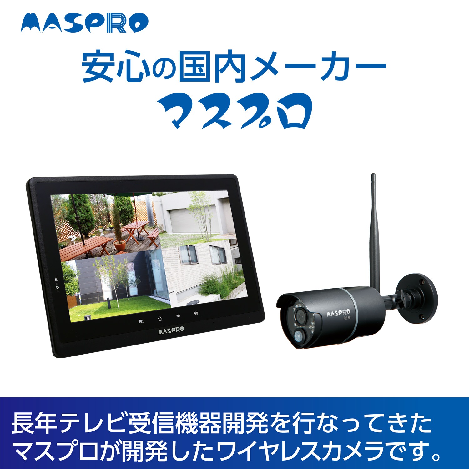 マスプロ電工 モニター＆ワイヤレスHDカメラセット （10.1インチモニター） EP2WCFL 防犯カメラ AC給電 監視 録画 benefitshop-10025601 テンクール(.QL) サンプル画像2
