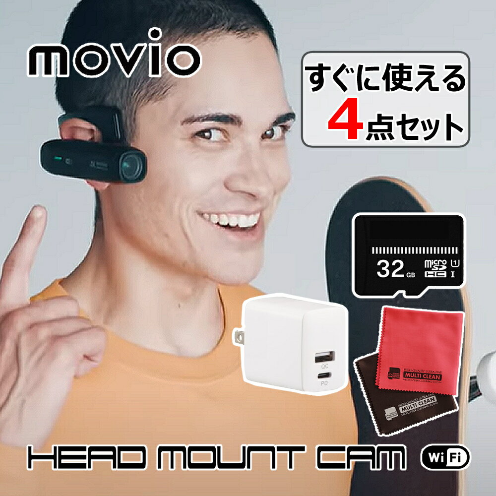 ナガオカ movio wifi機能搭載 高画質4K Ultra HD ヘッドマウントカメラ M308HMCAM ＆ microSDHCカード ＆ 2ポートAC充電器 ＆ ファイバークロス 小型軽量 持ち運びやすい ハンズフリー 高解像度 手ブレ補正（みつはぴ）