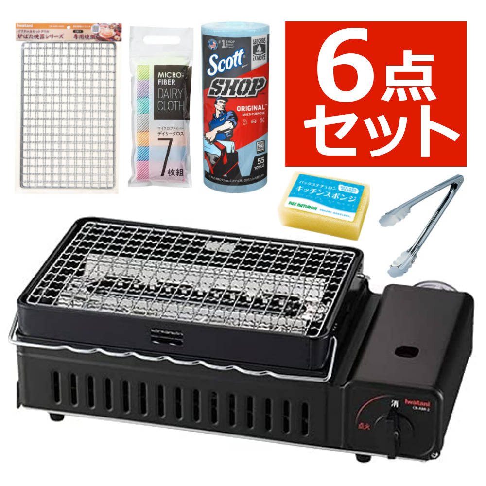 【オプション付き6点セット】カセットこんろ 岩谷産業 カセットガス 炉ばた焼器 炙りやII CB-ABR-2 イワタニ 焼き鳥 海鮮焼き 炙り焼き 網焼き アウトドア キャンプ 炙りや2（ラッピング不可）（レビューでお米プレゼント）（みつはぴ）