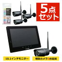 (増設カメラ3台&クロス付き)マスプロ電工 モニター&ワイヤレスHDカメラセット EP2WCFL 防犯カメラ AC給電 監視 録画 ワイヤレスカメラ バレットタイプ セキュリティ ホームセキュリティ 屋外 (ラッピング不可)(.QL)(3)