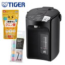 【2024年モデル】【容量2.2L】タイガー魔法瓶 蒸気レスVE電気まほうびん とく子さん PIS-G220KE アーバンブラック 電気ポット 電動ポット 蒸気...