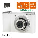 (microSDカード付)ケンコー デジタルカメラ KC-ZM08 WH ホワイト コンパクトデジタルカメラ コンデジ リアカメラ 自撮り WEBカメラ 光学5倍ズーム 広角 望遠 1600万画素 デジカメ タッチパネル式液晶モニター スローモーション タイムラプス(.QL)