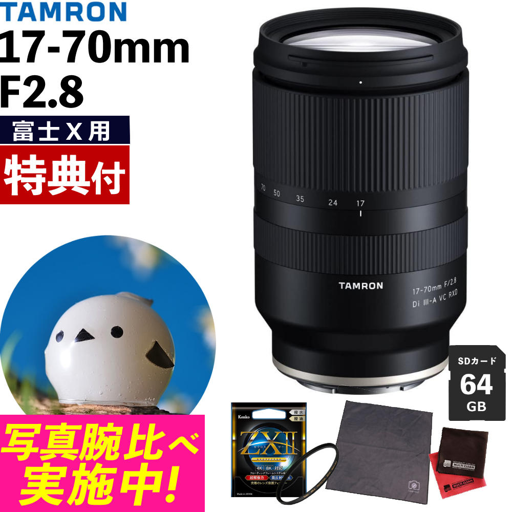 ʥӥ塼ǥ󥺥åץץ쥼ȡˡڥ󥳡ʼե륿åȡۥ 17-70mm F2.8 Di III-A VC RXD ...