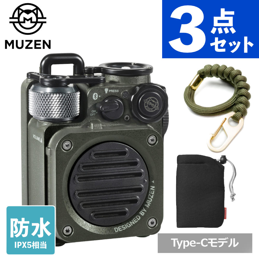 MUZEN Wild Mini Bluetoothスピーカー 第2世代 MW-PVXI2 ジャングルグリーン IPX5 防水 ワイヤレス ポ..