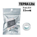 キングジム テプラLiteフィルムテープ TPT11-002 フォレスト(メール便可:8点まで)(.QL)