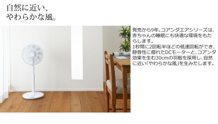 扇風機 Ef E949w リビング Dcモーター ツインバード ツインバード 扇風機 コアンダエア 自然に近い優しい風 Ef E949w 風量段階 静音 首振り リモコン付き オフタイマー付き Twinbird ラッピング不可 みつはぴ みつはぴ