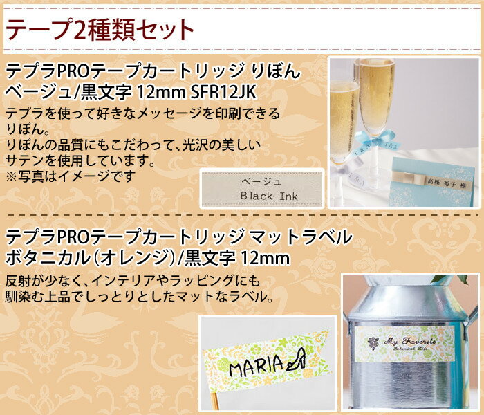 メーカー直販感謝価格 お名前タグメーカーセット キングジム ラベルライター ガーリーテプラ テプラpro Sr Gl2c クリーム ラベルライター ガーリーテプラ りぼんテープ タグメーカー スナップボタン Acアダプターセット みつはぴ 注目の福袋