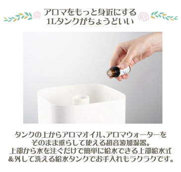 キシマ アロマS アロマディフューザー KNA88106 上部給水 アロマオイル アロマウォーター対応 超音波振動式 タイマー機能 1リットルタンク スクエアタイプ(みつはぴ)