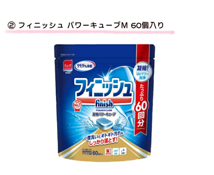 【食洗器オプションセット】 マーナ 食洗機用小物ネット＆食洗機用洗剤＆ふきん＆水切りマット (K693、K58000、K72111)（みつはぴ）