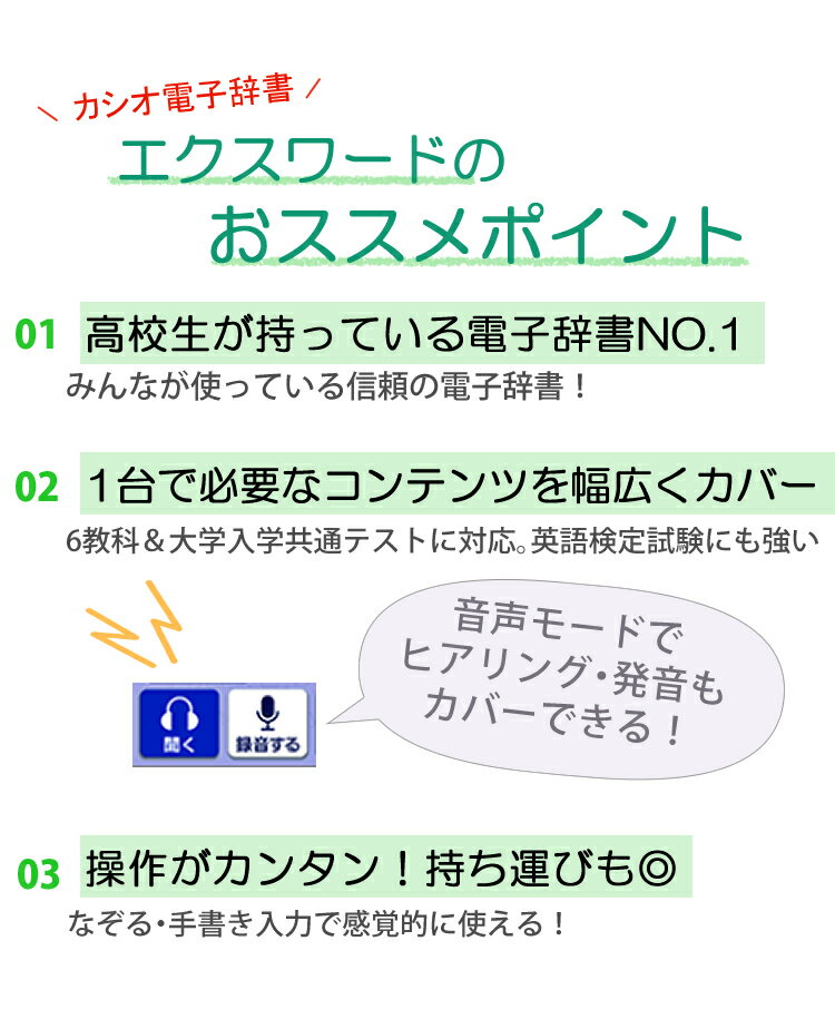 カシオ電子辞書セットケース&保護フィルム付きエクスワード高校生モデル英語・国語強化EX-wordXD-SX49102022年度モデルCASIO電子辞書高校生高校モデル高校XDSX4910英検(みつはぴ)
