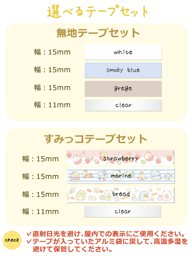 (無地テープセット:在庫あり)(すみっコテープセット:7月8日発売予定)【届いたらすぐに使えるセット】すみっコぐらしキングジムラベルプリンターテプラLiteLR30SGフィルムテープ4種&単4電池&クロスamp;収納ボックステプラライトラベルライターテープライター
