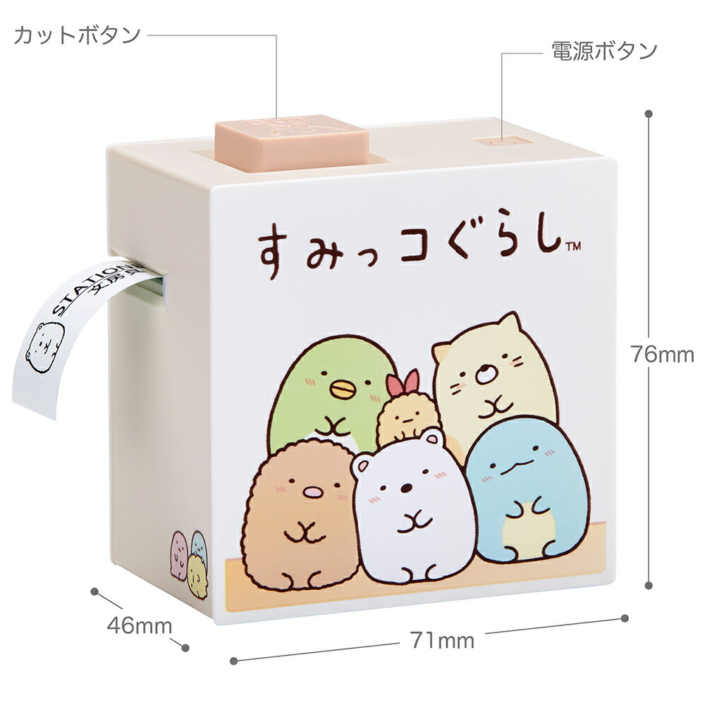 (無地テープセット:在庫あり)(すみっコテープセット:7月8日発売予定)【届いたらすぐに使えるセット】すみっコぐらしキングジムラベルプリンターテプラLiteLR30SGフィルムテープ4種&単4電池&クロスamp;収納ボックステプラライトラベルライターテープライター