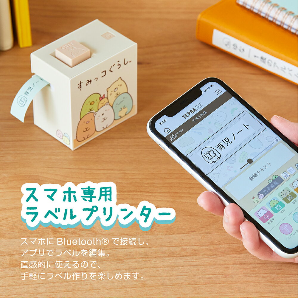 (無地テープセット:在庫あり)(すみっコテープセット:7月8日発売予定)【届いたらすぐに使えるセット】すみっコぐらしキングジムラベルプリンターテプラLiteLR30SGフィルムテープ4種&単4電池&クロスamp;収納ボックステプラライトラベルライターテープライター