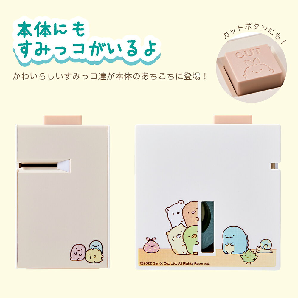 (無地テープセット:在庫あり)(すみっコテープセット:7月8日発売予定)【届いたらすぐに使えるセット】すみっコぐらしキングジムラベルプリンターテプラLiteLR30SGフィルムテープ4種&単4電池&クロスamp;収納ボックステプラライトラベルライターテープライター