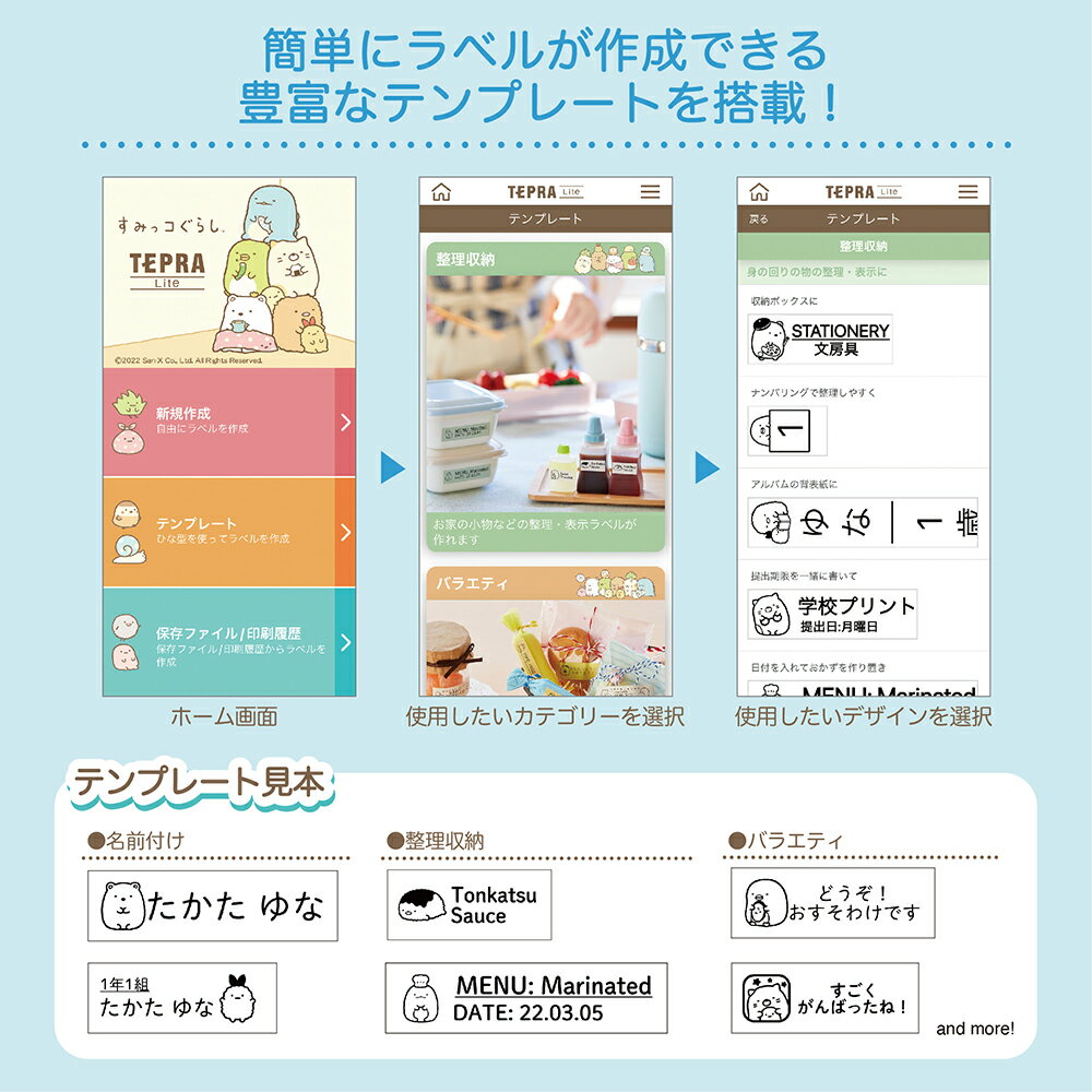 (無地テープセット:在庫あり)(すみっコテープセット:7月8日発売予定)【届いたらすぐに使えるセット】すみっコぐらしキングジムラベルプリンターテプラLiteLR30SGフィルムテープ4種&単4電池&クロスamp;収納ボックステプラライトラベルライターテープライター