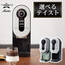 アラジン コーヒーブリュワー コーヒーメーカー ACO-D01A(G)/(K) 1リットル給水 デミタス コージーマシーン ドリップコーヒー ドリッパー コーヒー マシン コンパクト スリム おしゃれ シンプル 珈琲 マグカップ サイズ Aladdin（ラッピング不可）（みつはぴ）